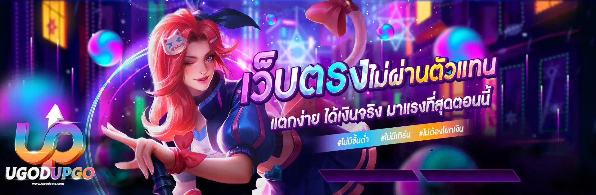 UPGOBET